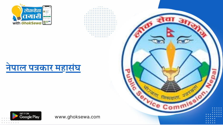 Federation of Nepalese Journalists